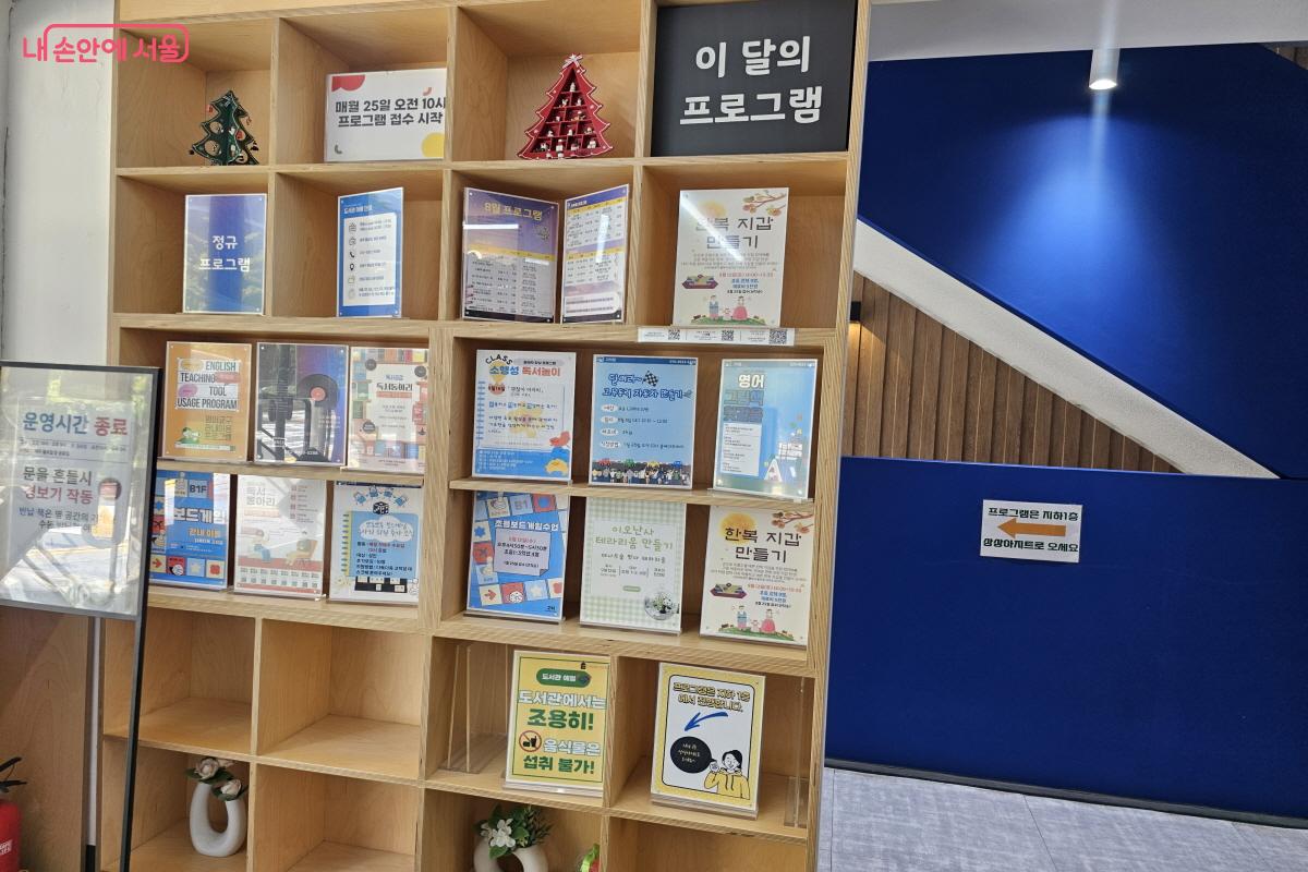 다독다독 고덕점에서는 매달 다양한 자체 문화 프로그램을 진행한다. ©염지연