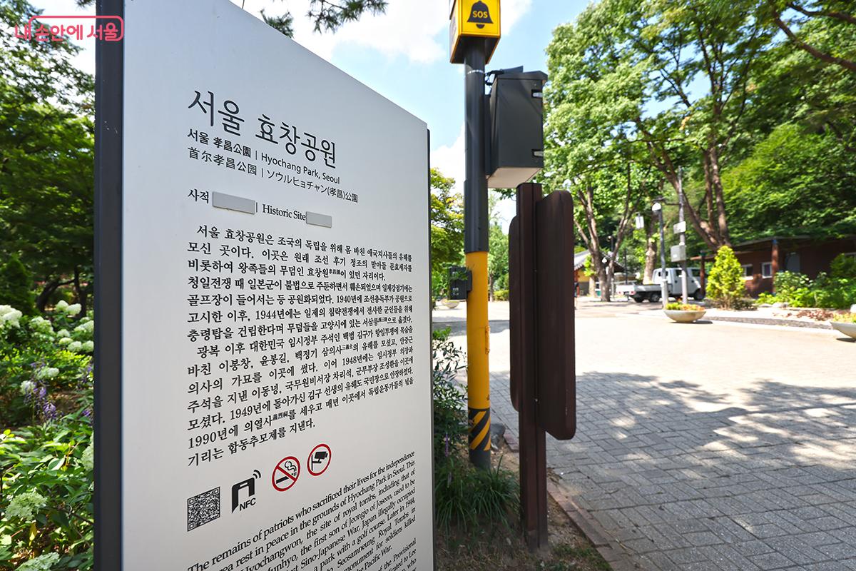공원에서 만나는 대한민국 독립운동 역사 이야기 &copy;김주연