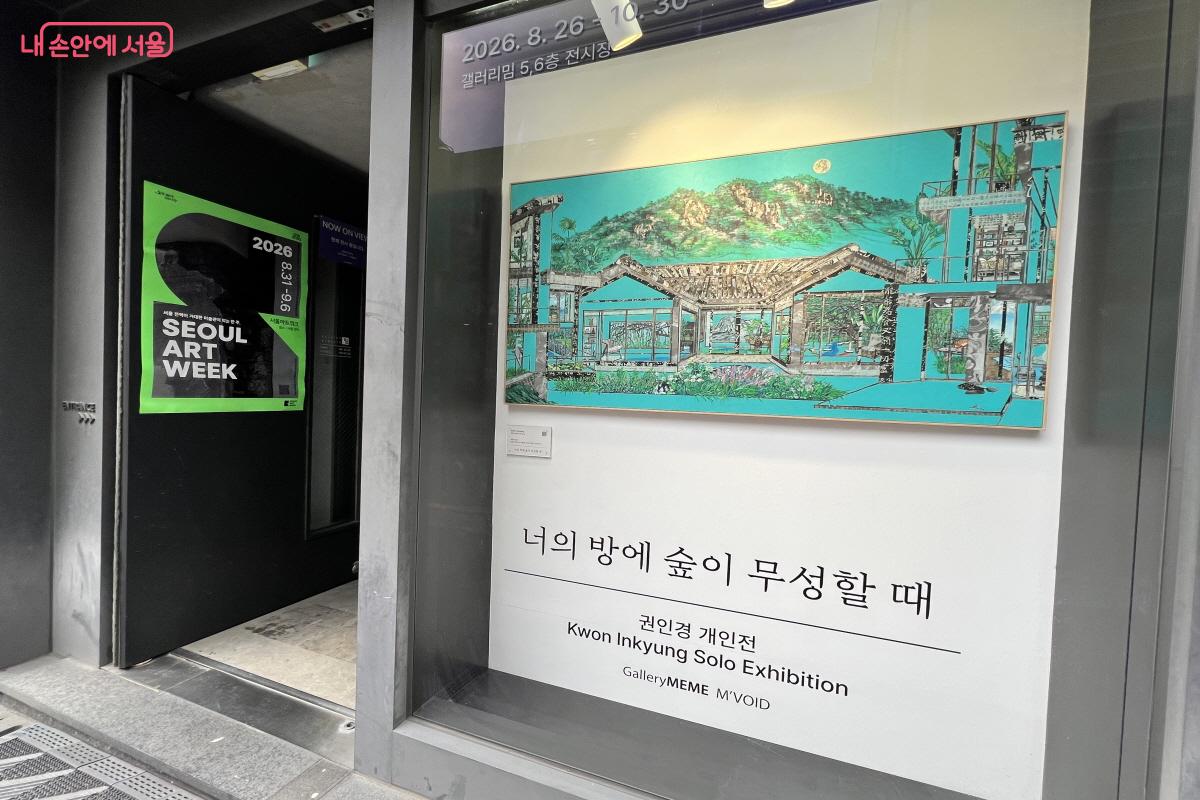 '서울아트위크' 참여 공간에는 서울아트위크 포스터가 부착되어 있다. &copy;박지영 