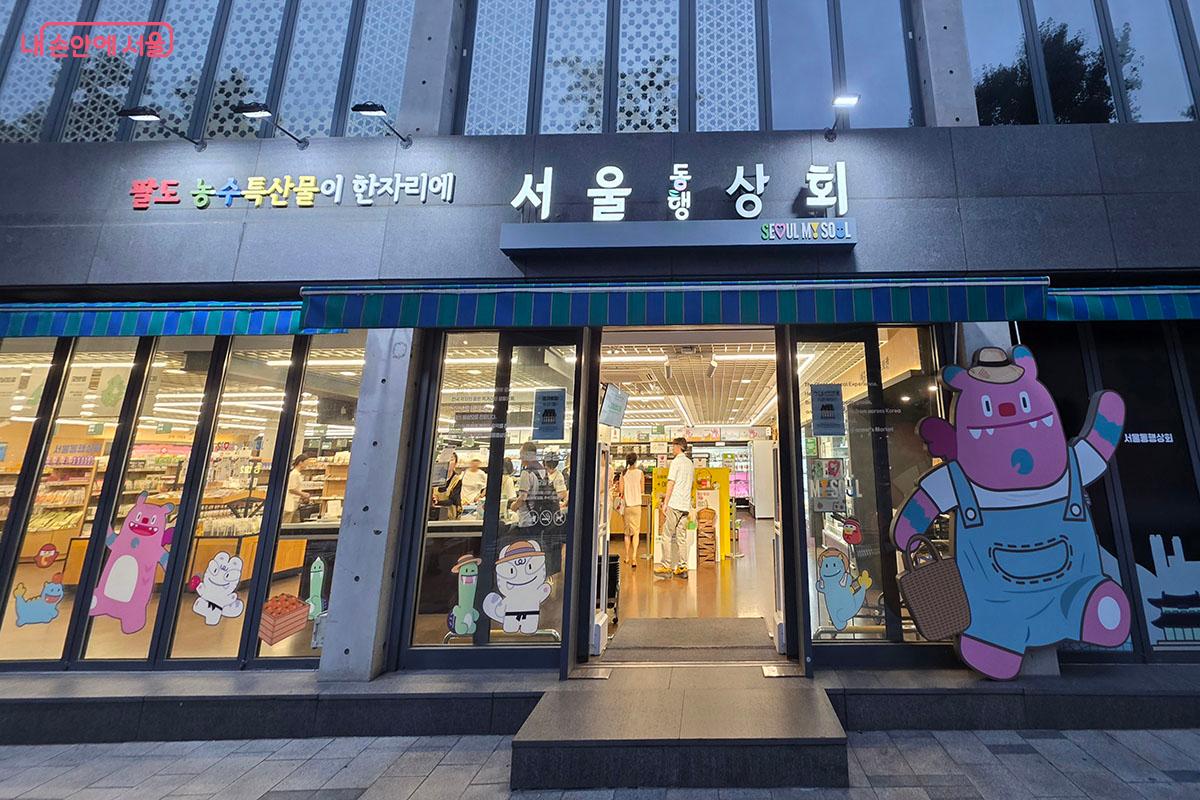 전국의 다양한 상품을 만날 수 있는 서울동행상회 매장 입구 전경 &copy;양순남