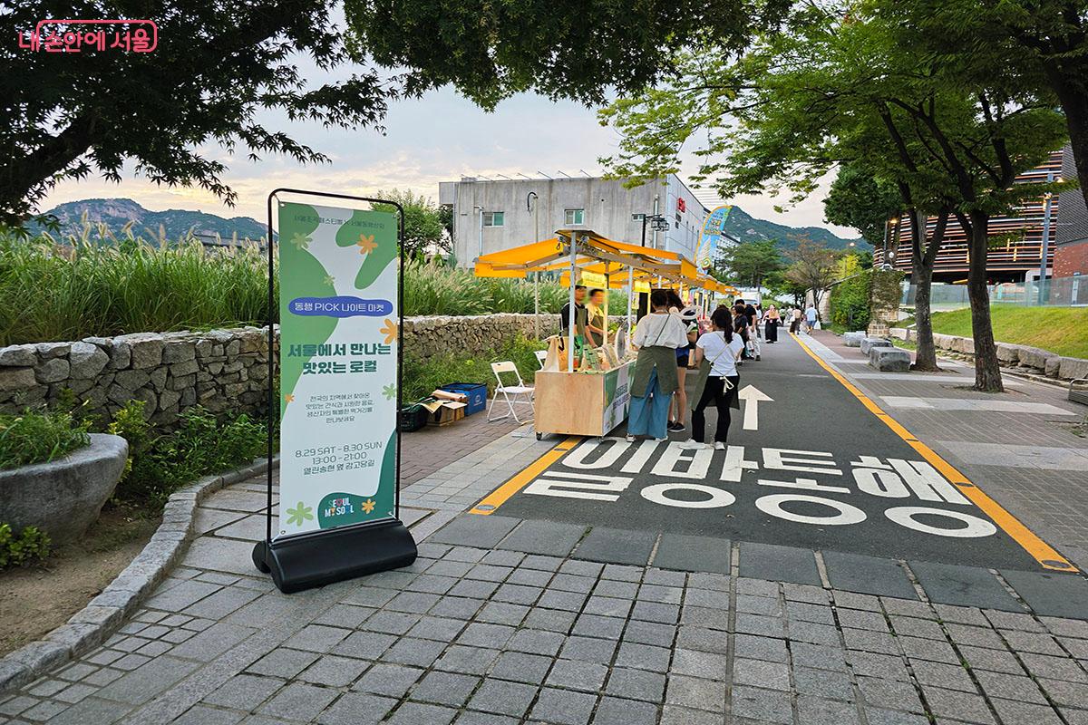 감고당길에 조성된 &lsquo;동행 PICK 나이트 마켓&rsquo; 현장 전경 &copy;양순남