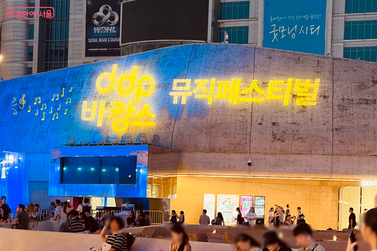 'DDP 바캉스: 뮤직페스티벌' 개최를 알리는 대형 외벽 &copy;김경선