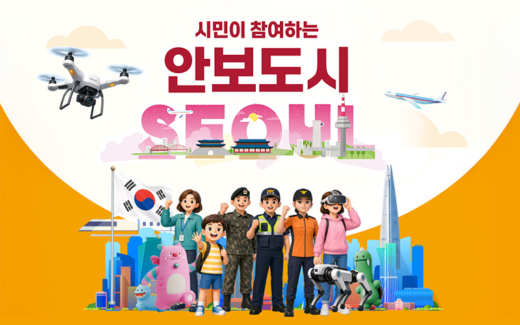 정찰로봇부터 드론까지! 눈으로 보고 몸으로 배우는 안보 체험
