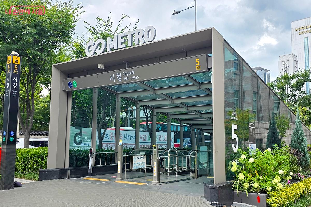 'GO METRO'라고 쓰인 시청역이 눈에 띈다. ©김윤경