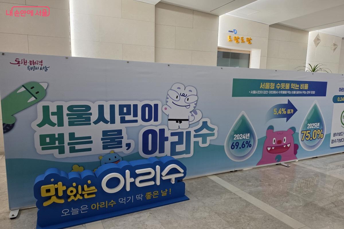 서울시는 무더위에 대응해 시원한 병물아리수를 제공하는 ‘아리수 나눔냉장고’를 운영한다. ©조송연