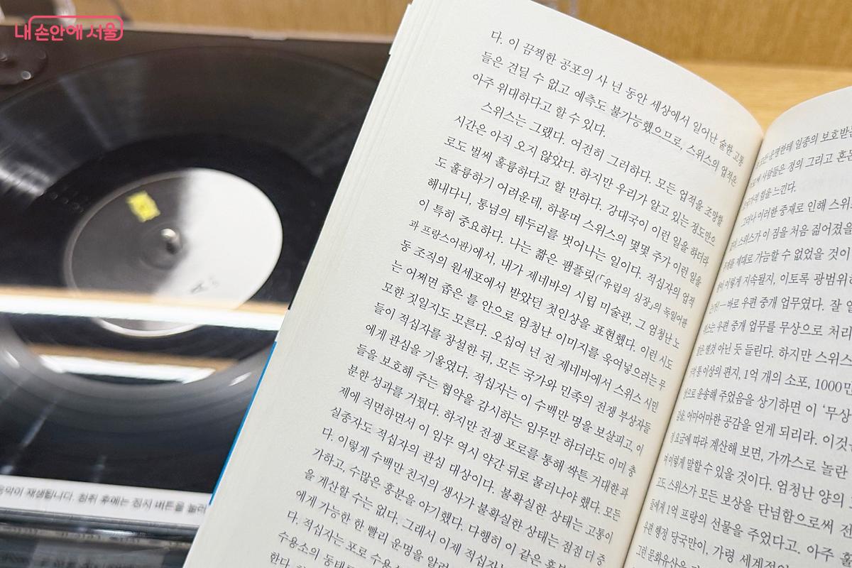 클래식 LP를 감상하며 읽어나간 도서 - 수많은 운명의 집 ⓒ임윤아