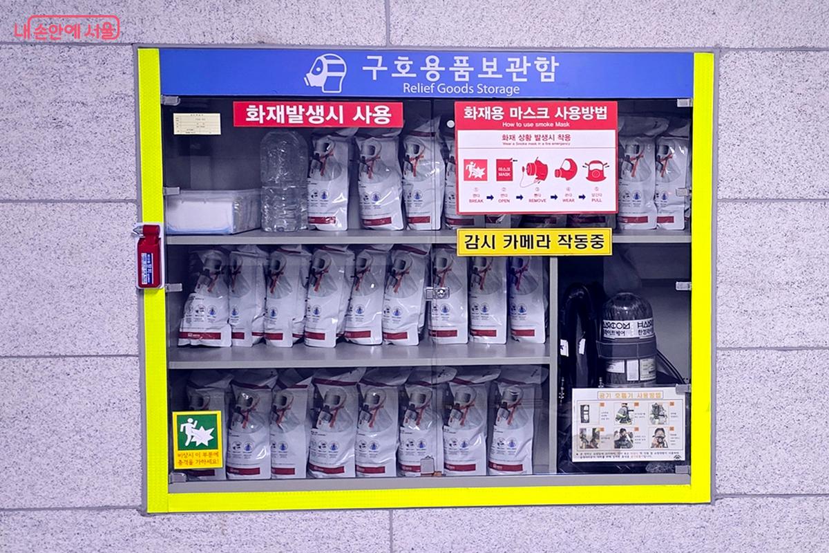  구조용품 보관함 &copy;김윤경