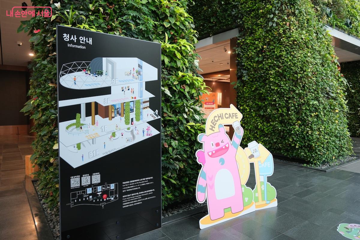 시청 1층 로비로 진입하자 마자 우측에 있는 해치카페 방향으로 진행하자