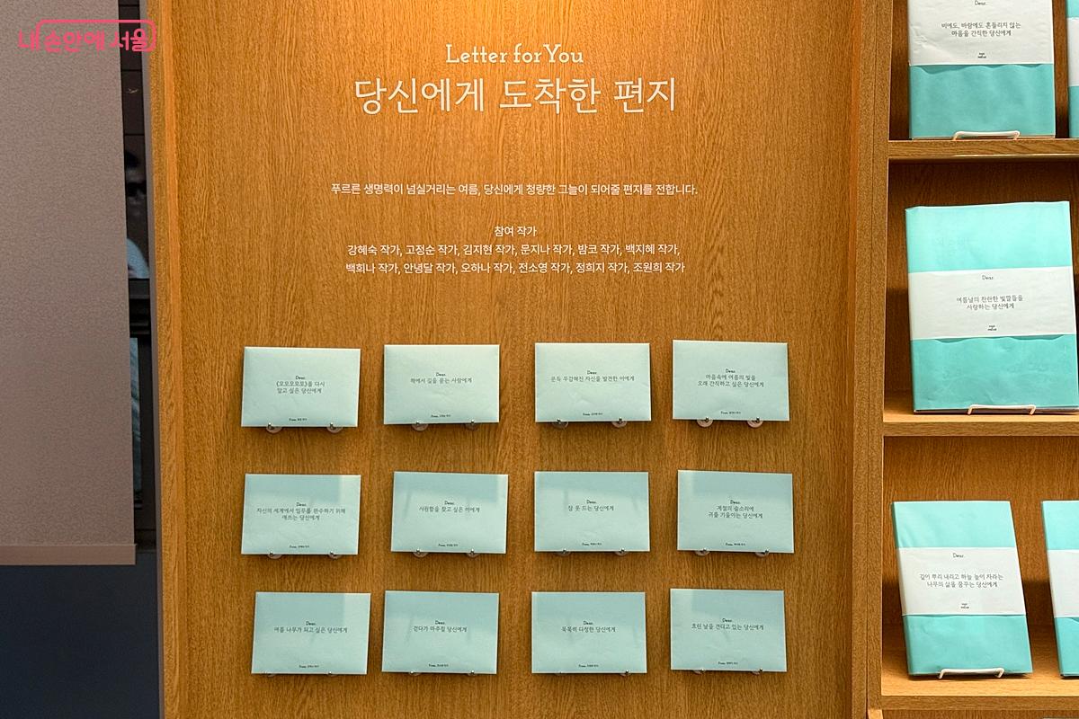 당신에게 도착한 편지 전시 ⓒ임윤아