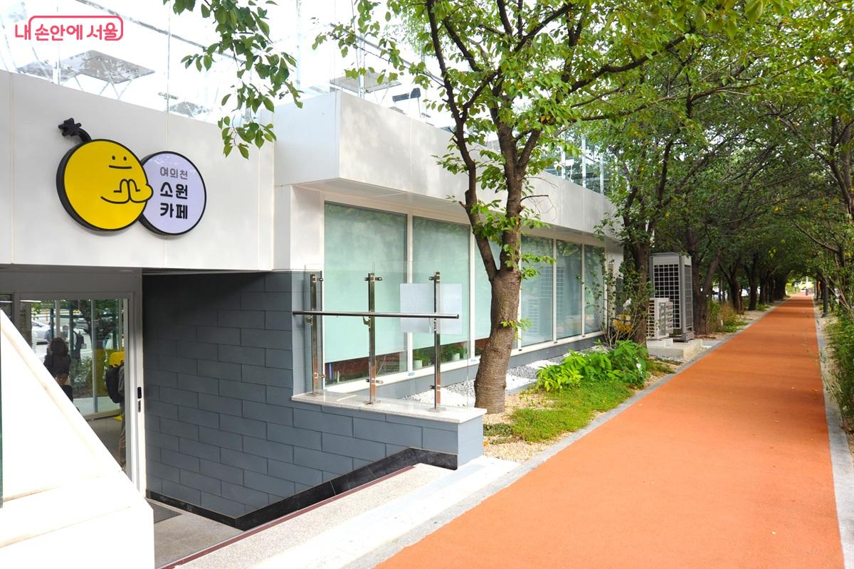 매헌시민의 숲 인근 여의천변 산책로에 조성된 &lsquo;여의천 소원 카페&rsquo; &copy;조수봉