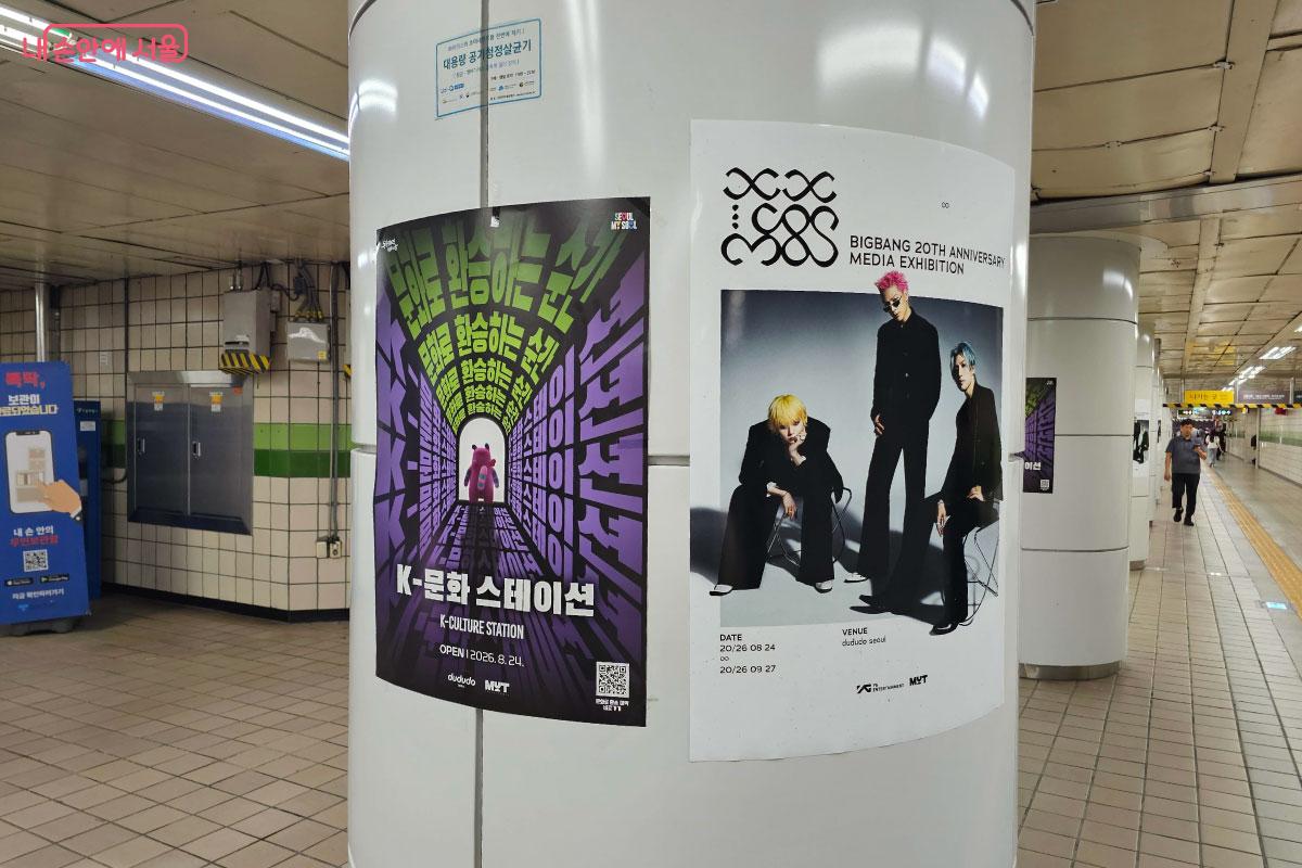 K-문화스테이션으로 가는 길이 잘 안내 되어있다. ⓒ홍혜수