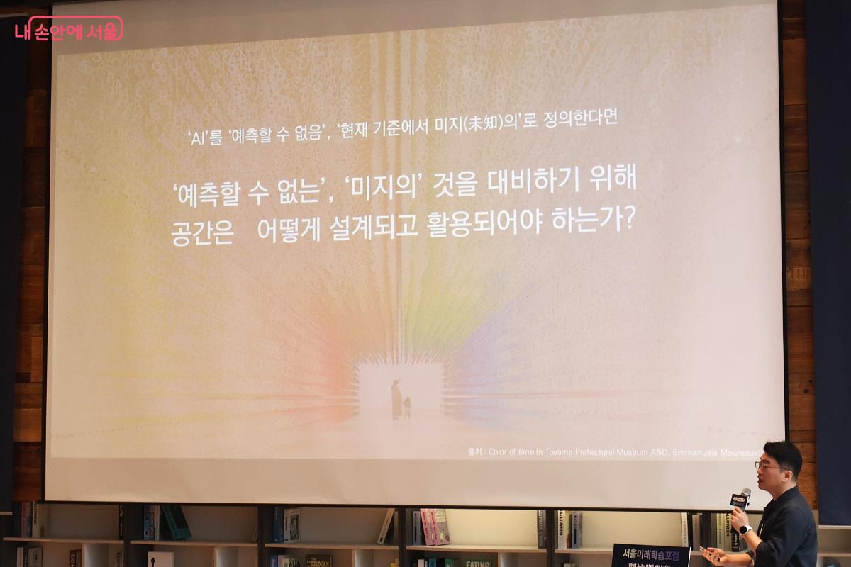 예측할 수 없는 미지의 시대를 위한 공간 설계 질문을 던지고 있다. &copy;김대진