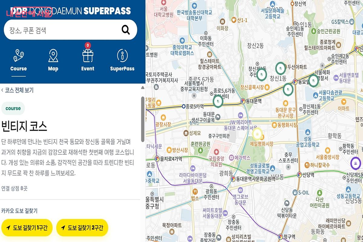 'DDP&times;동대문 슈퍼패스' 빈티지 코스 지도 &copy; 동대문 슈퍼패스 