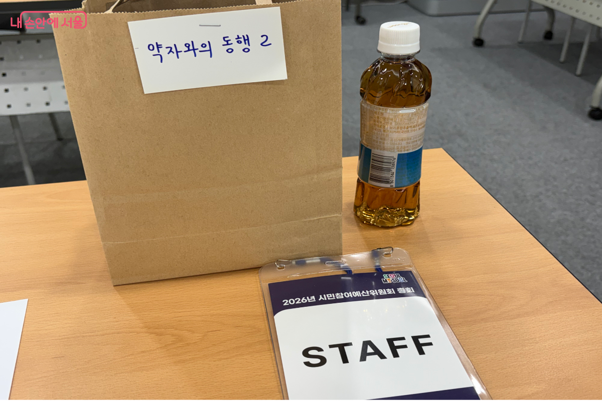 ‘2026년 서울특별시 시민참여예산 청년 서포터즈’ 활동 중 '약자와의 동행 2' 서포터즈로 활동했다. ©이혜린