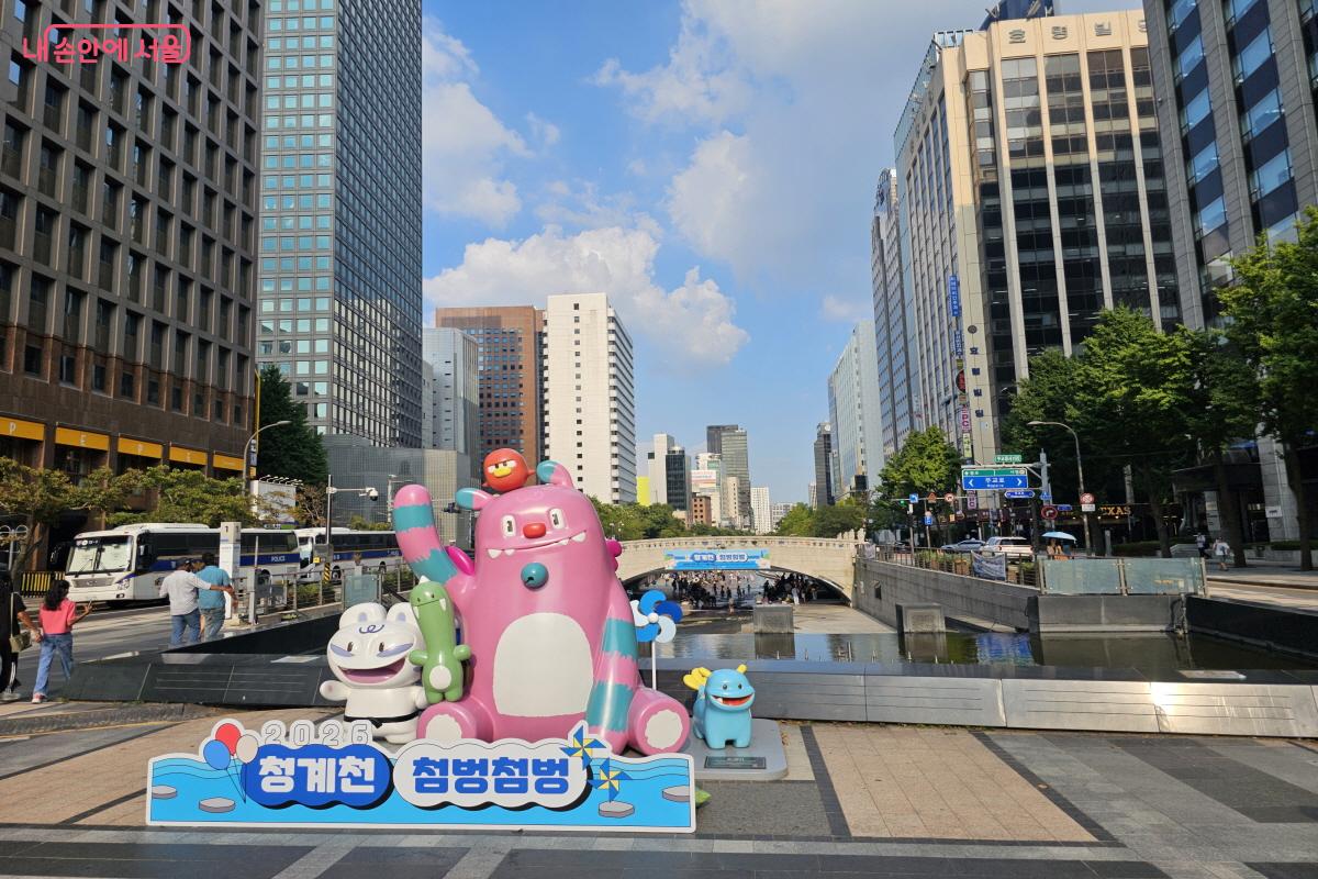 해치가 ‘청계천 물 첨벙첨벙’ 행사 입구에서 방문객을 반겨주고 있다. ©염지연