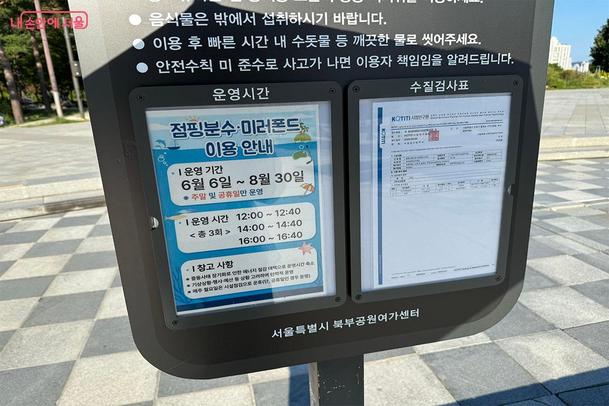 점핑분수는 8월 30일까지 운영된다. ⓒ송수아