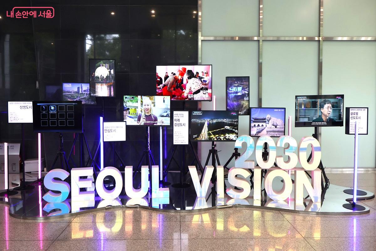 서소문청사 1층 '2030 SEOUL VISION' 전시 공간 &copy;이봉덕