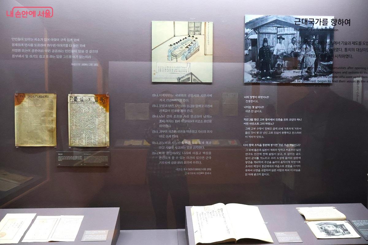 독립신문과 근대국가를 향한 개혁  ⓒ김대진