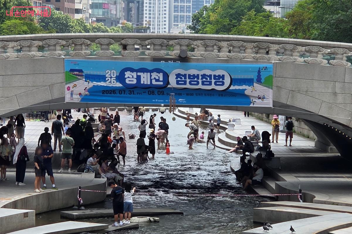 청계폭포~모전교~광통교 120m 구간에서 ‘2026 청계천 첨벙첨벙’이 열리고 있다. ©김미선