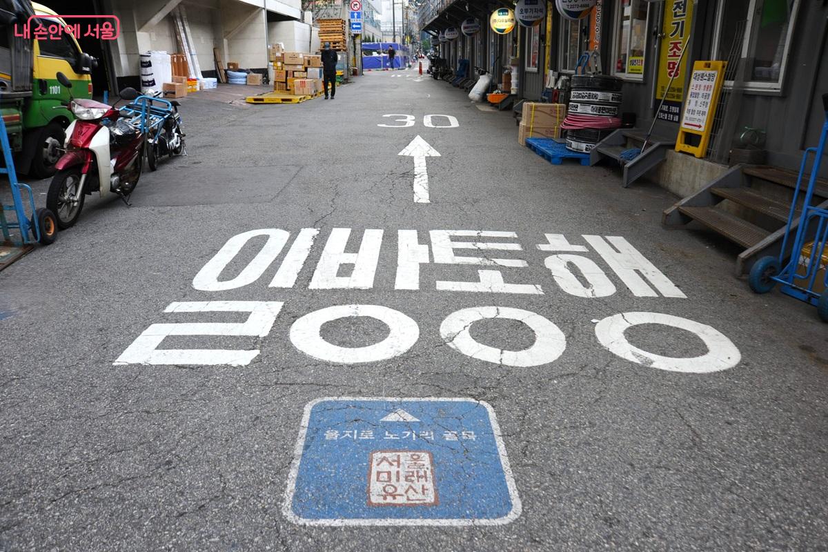 서울미래유산인 &lsquo;을지로 노가리 골목&rsquo; 입구 &copy;조수봉
