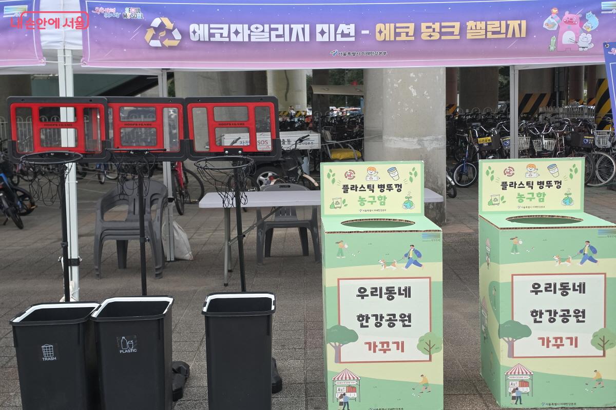 에코마일리지 미션 - 에코 덩크 챌린지 &copy;조수연