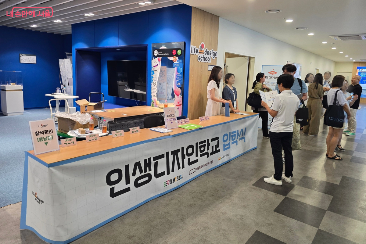 '4050 인생디자인학교' 입학식이 열린 서울시민대학 동남권 캠퍼스 미래홀 입구 ©김선희