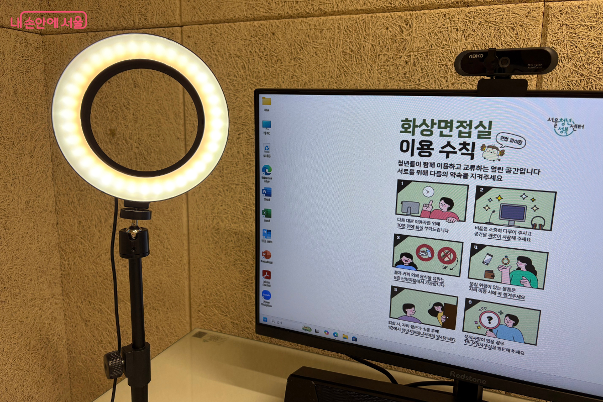 모니터 화면에 화상면접실 이용 수칙이 안내되어 있다. ©이혜린