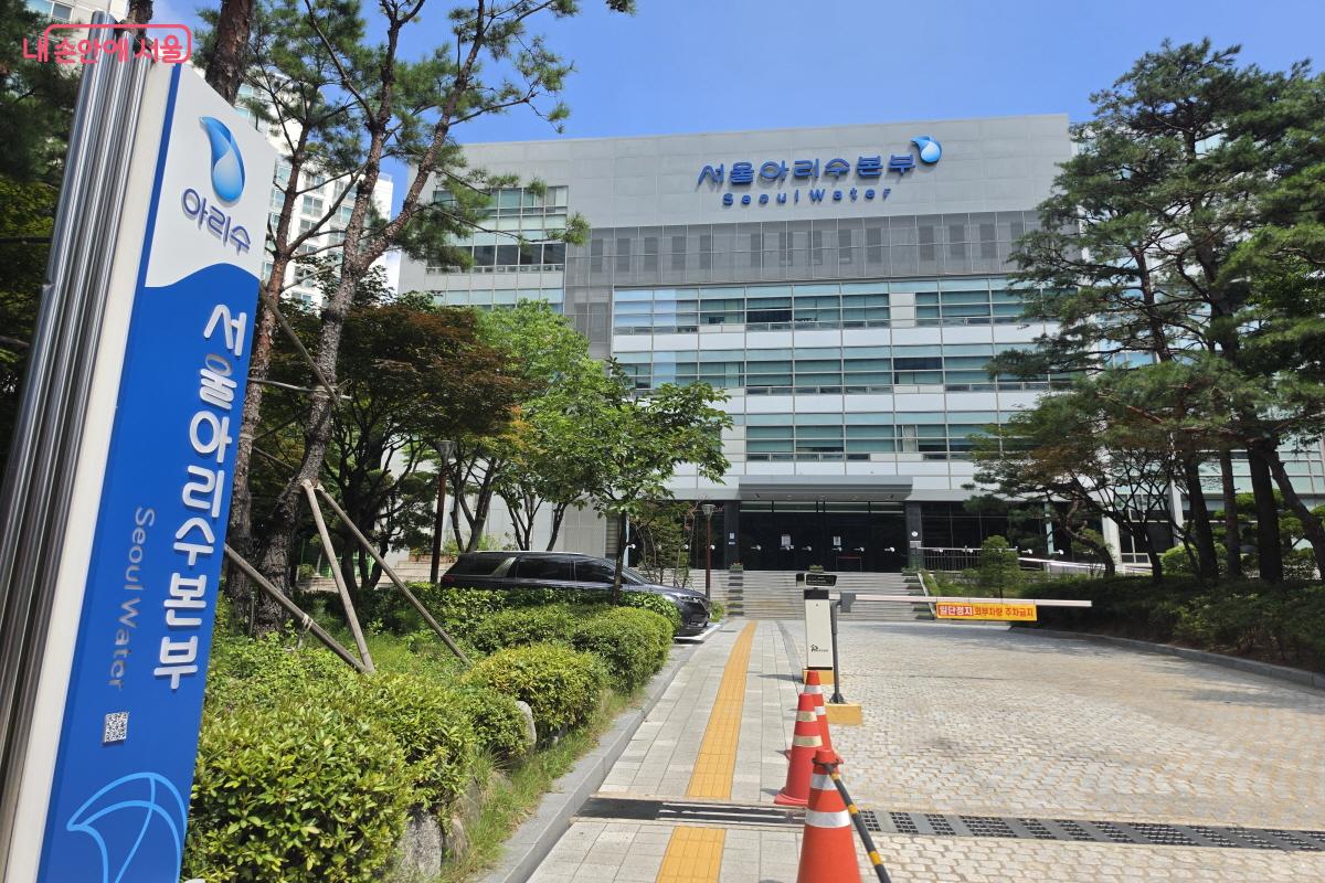 충정로에 있는 서울아리수본부 ©조송연