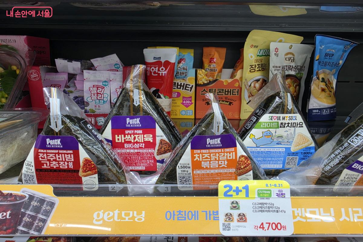 집앞 편의점에 판매 중인 CU 서울마이소울 건강 간편식 ©조송연