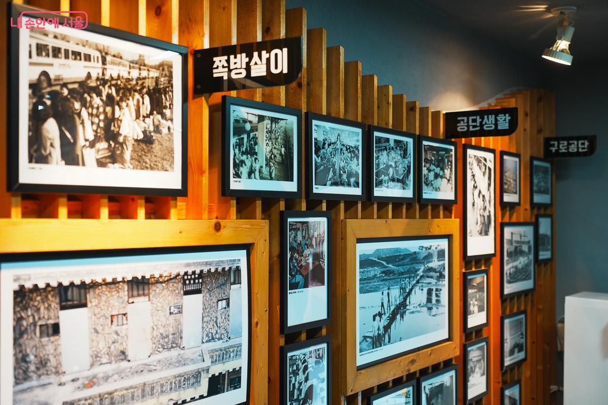 &lsquo;쪽방살이&rsquo;, &lsquo;구로공단&rsquo; 등 그 시절을 기록한 사진들이 벽면을 채우고 있다. &copy;김성무