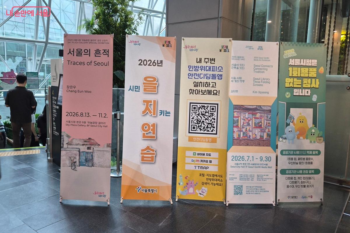 8월20일 10시부터 17시까지 서울시청에서 '시민 안보 체험전'이 있었다. ©권수진