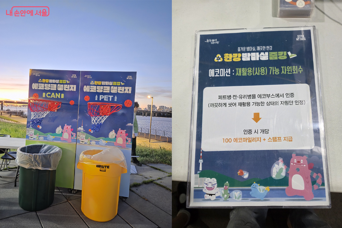 한강에 놀러왔다가 시민 참여 에코 마일리지 가입도 해본다. &copy;장미화