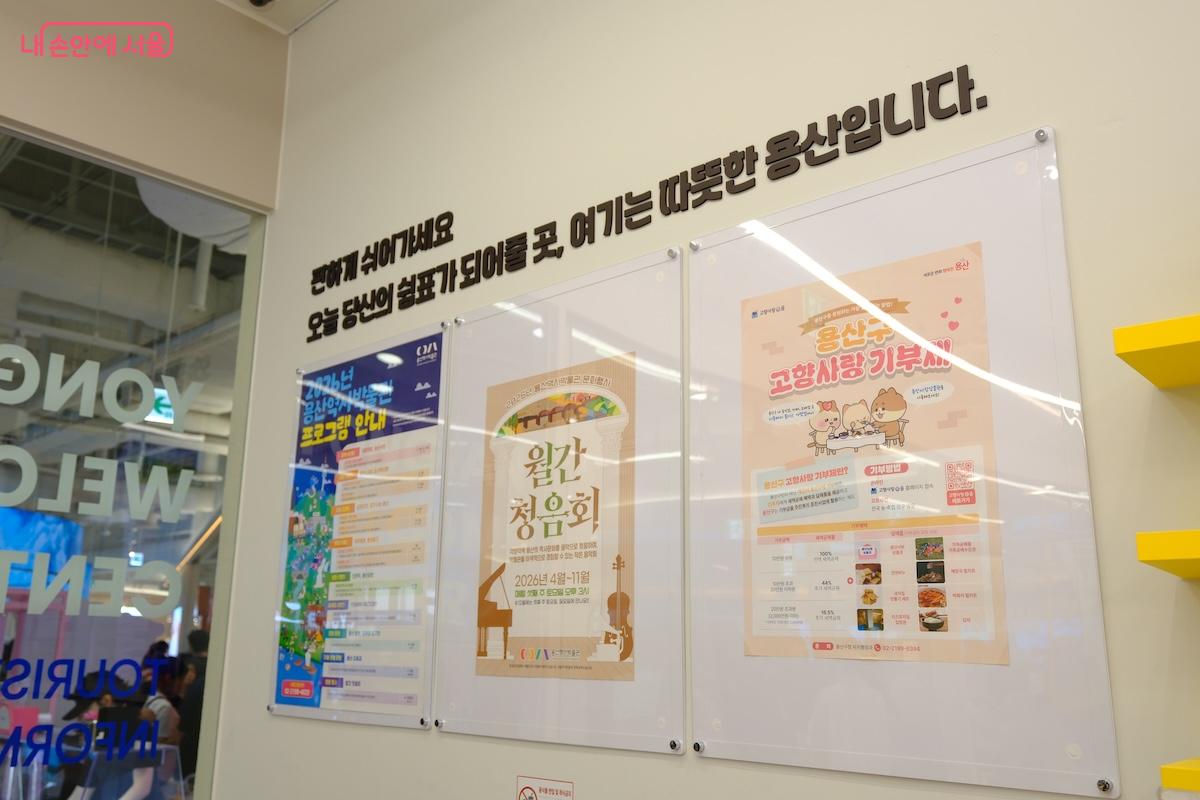 용산관광에 대한 정보와 안내를 영어, 중국어, 일본어 서비스까지 받을 수 있다고 한다