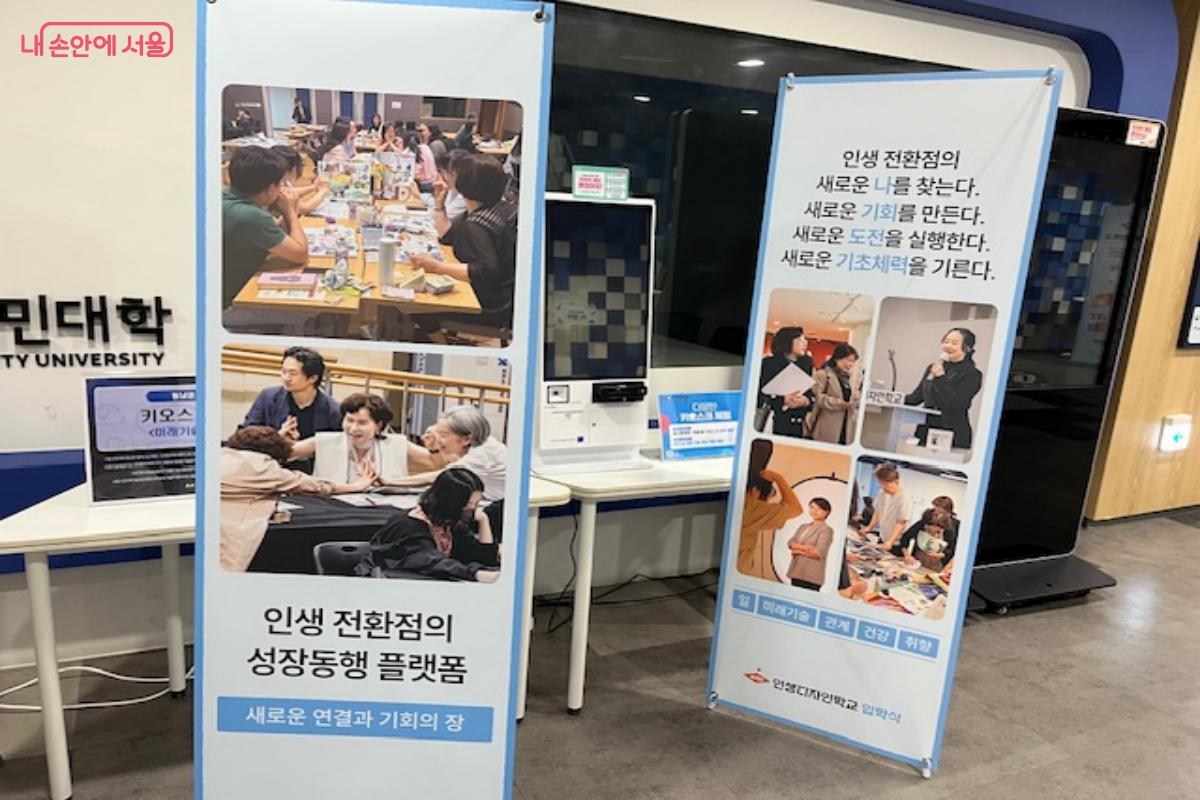 인생디자인학교는 4050세대의 인생 전환을 지원하는 성장동행 플랫폼이다. &copy;조현호 
