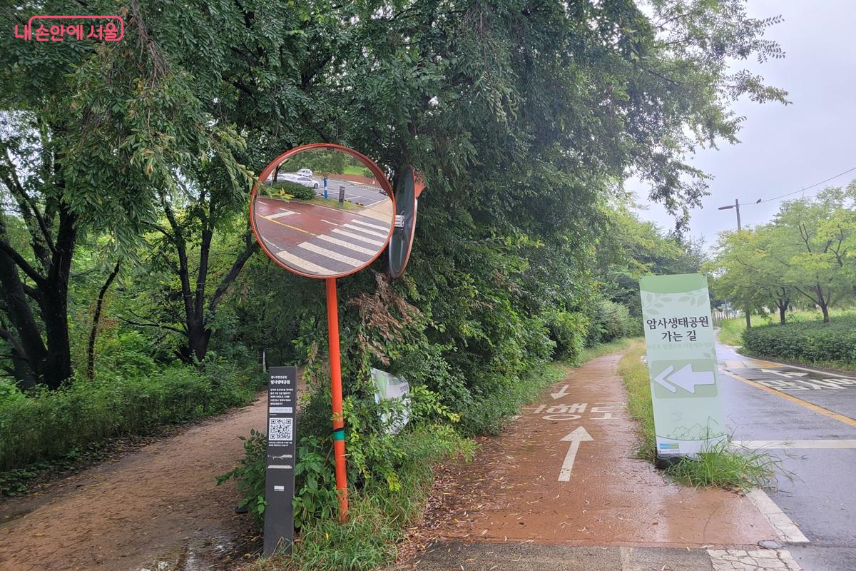 암사생태공원 가는 길을 안내하는 표지와 산책로 ©조연