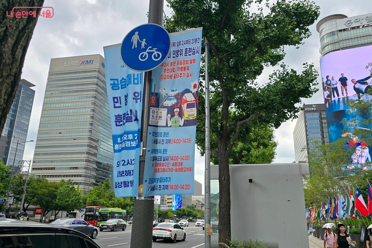 거리에 민방위 훈련을 알리는 현수막이 걸려 있다. ©김윤경