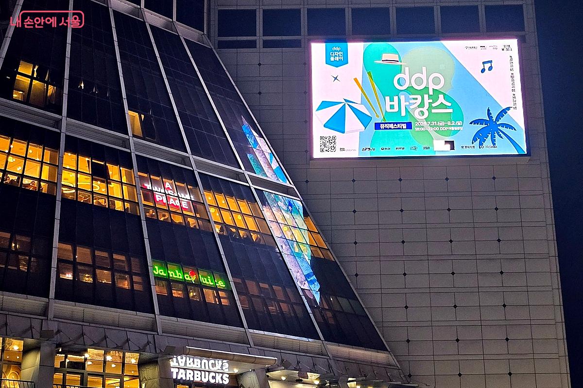 두타몰 외벽 전광판에 'DDP 바캉스'를 알리는 안내판이 보인다. &copy;김윤경