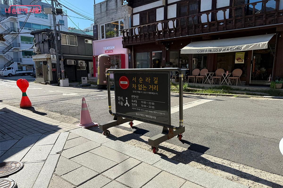 주말에는 차 없는 거리로 운영된다. ⓒ송수아