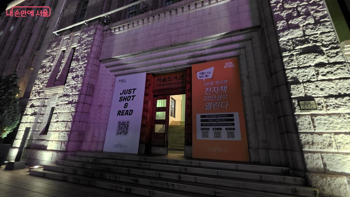 서울도서관 옥상정원에 오르면 하늘뜰 전망대를 만난다