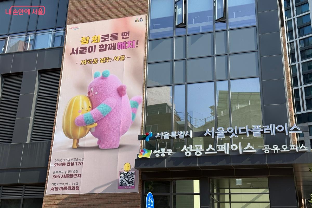 뚝섬역 인근 건물 2층에 자리한 서울잇다플레이스 ©우현희