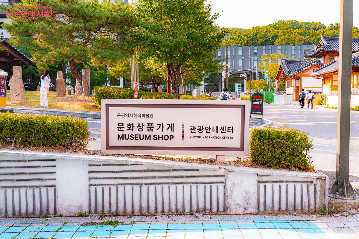너나들이센터에서 다양한 관광 정보를 받을 수 있다. ©김지연