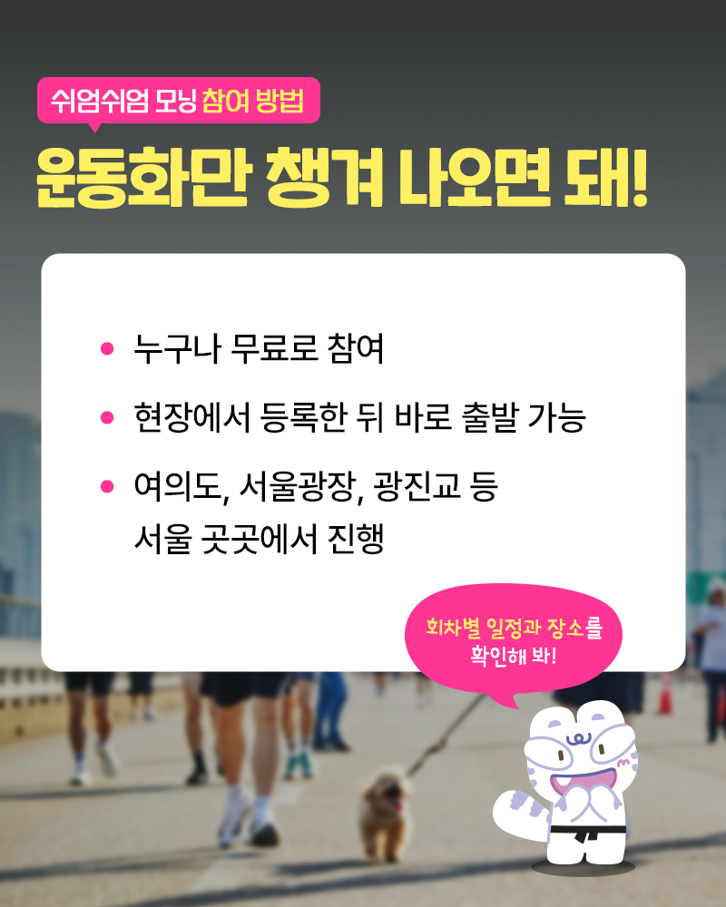 쉬엄쉬엄모닝2
