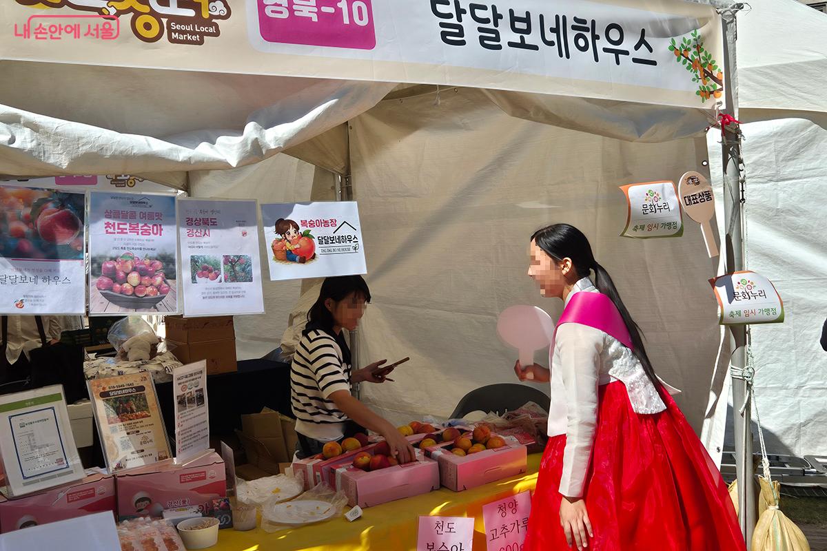 경상북도 홍보 부스에서 특산물을 소개하는 안내 도우미