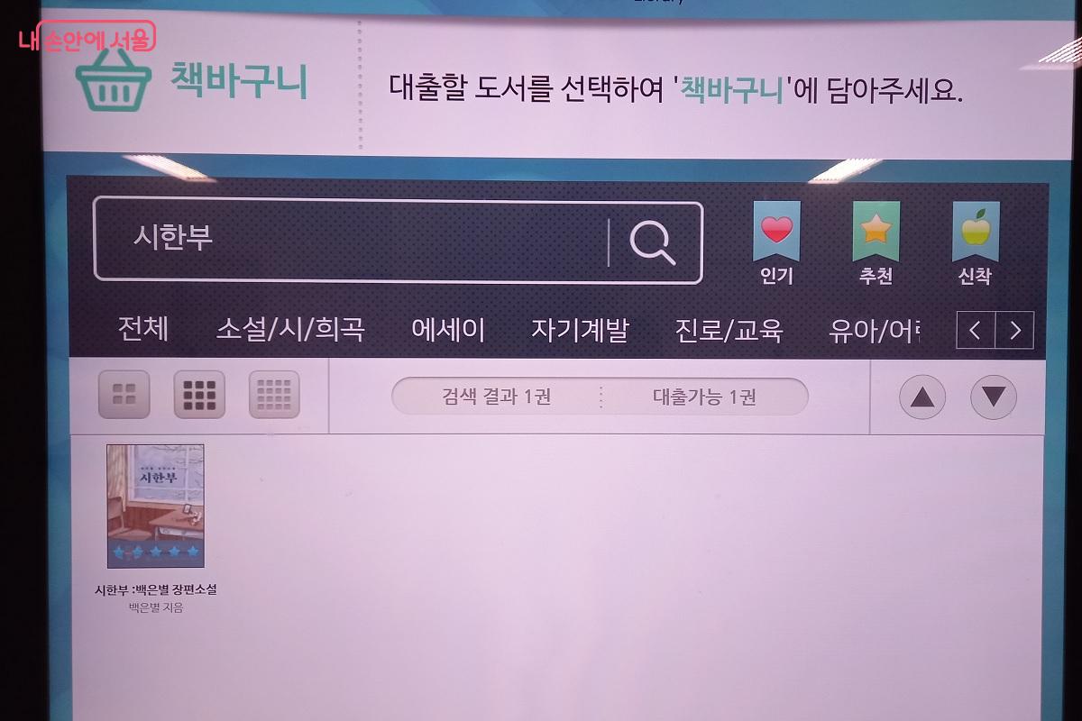 도서를 쉽게 검색할 수 있다.