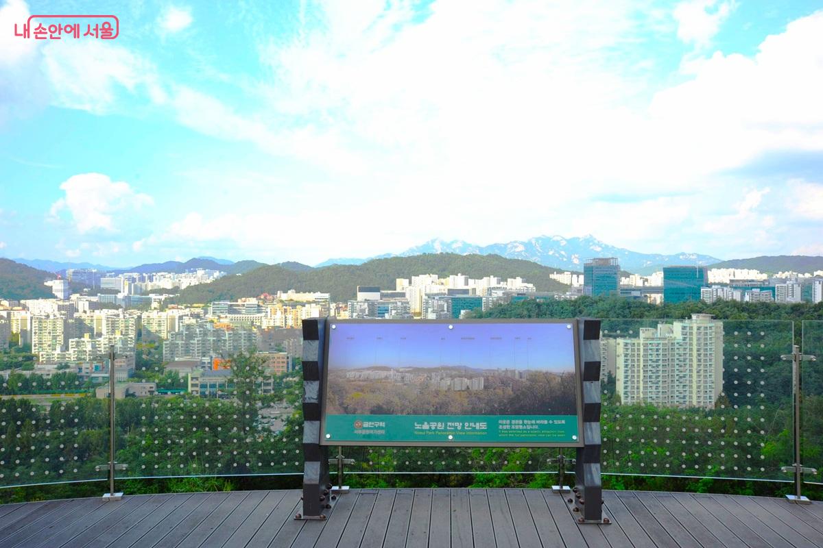 월드컵공원 파크골프장 입구에 조성된 노을공원 북측 전망대 &copy;조수봉