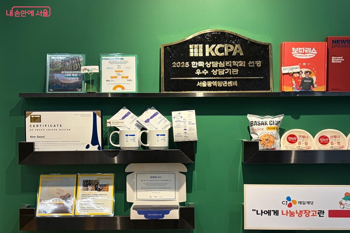 한국상담심리학회 선정 '우수 상담기관' 상패 및 제휴 기부 물품 전시 ©최재준