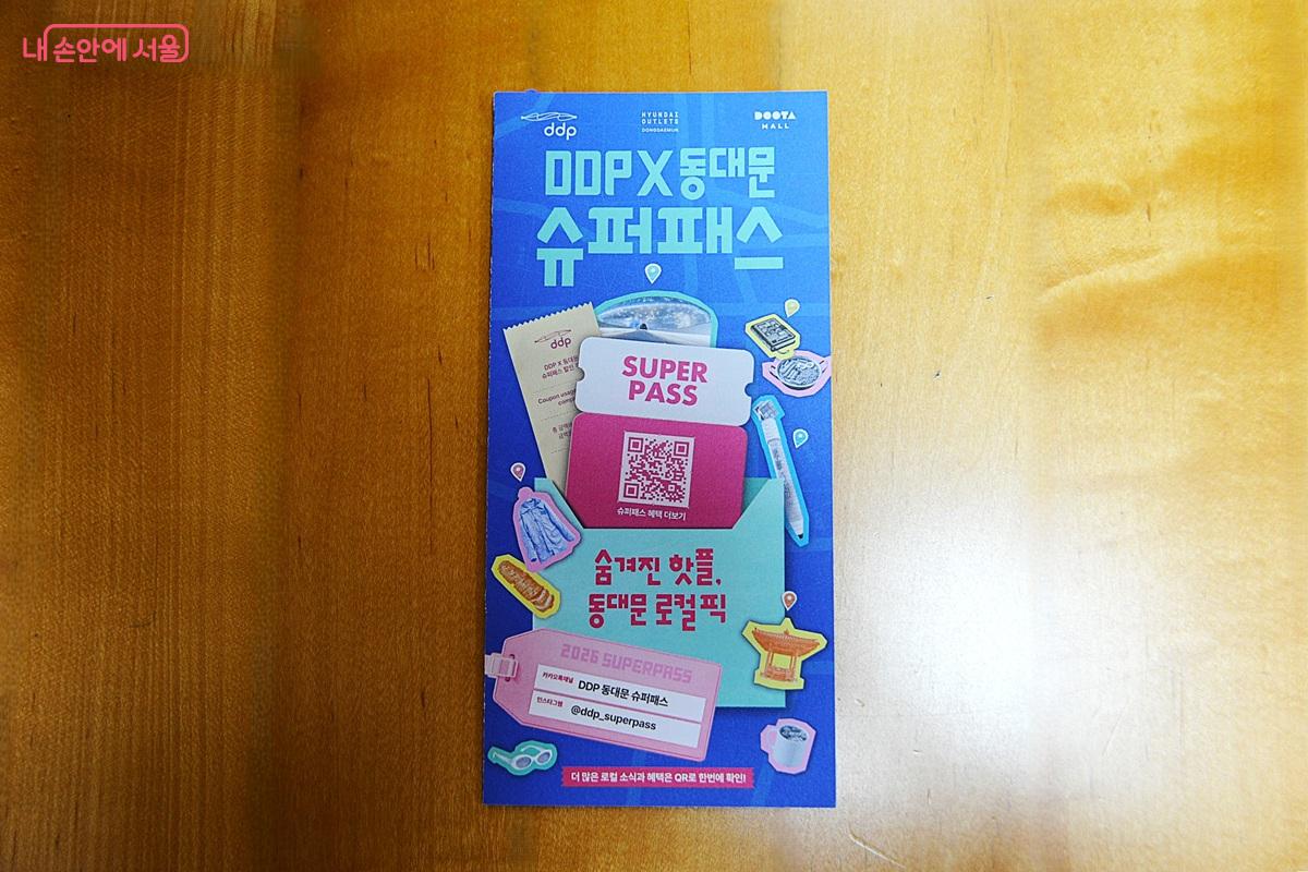 &lsquo;DDP x 동대문 슈퍼패스&rsquo; &copy;조수봉