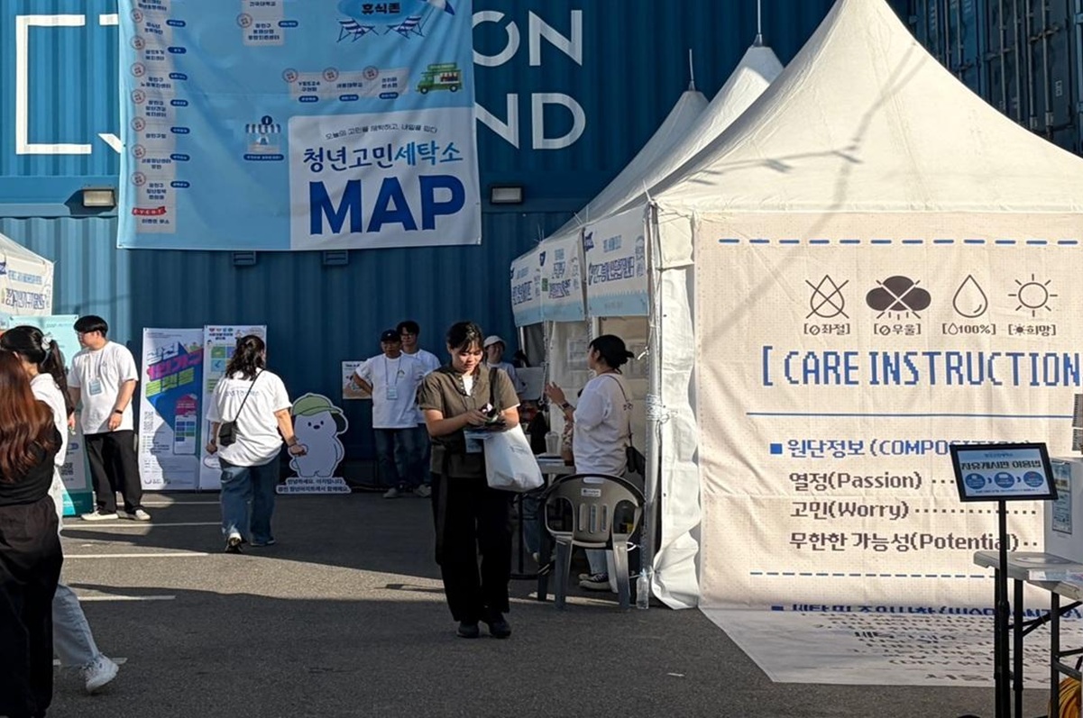 청년 고민은 털고 정책은 쏙쏙! &lsquo;청년고민세탁소&rsquo; 현장