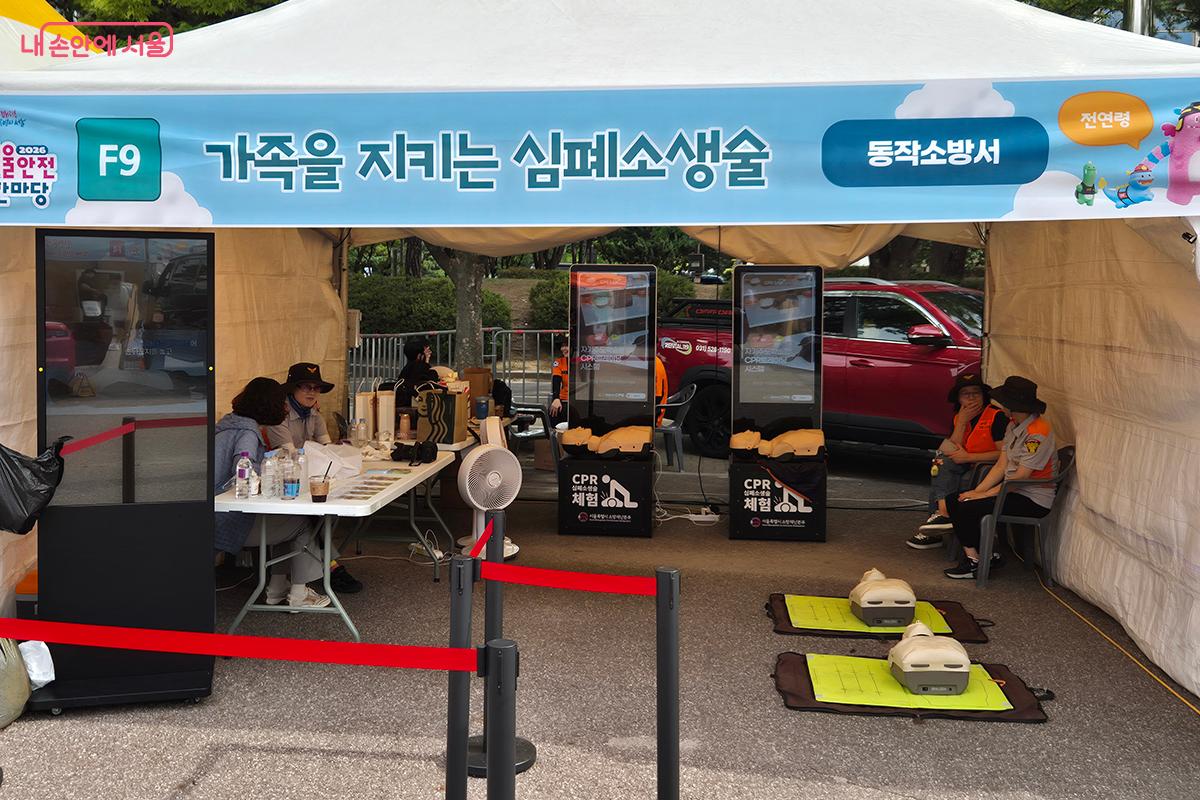 일상에서 일어나는 심정지 같은 응급상황을 체험하는 심폐소생술 체험 코너 ©정향선