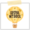 서울달